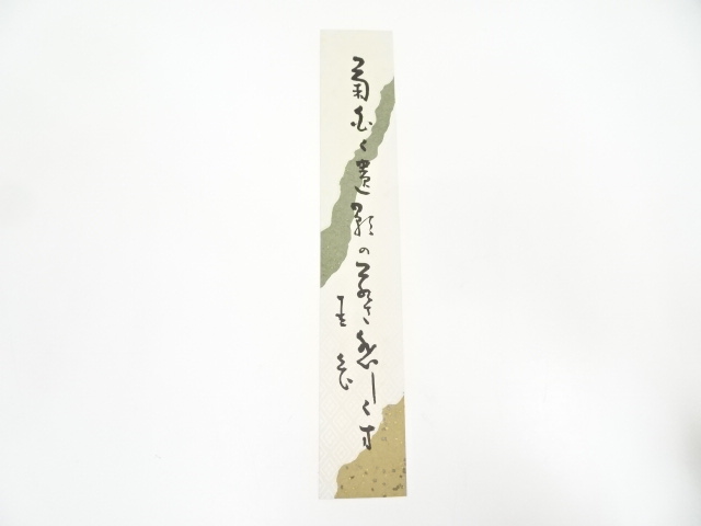 JAPANESE ART / TANZAKU / HAND PAINTED HAIKU POEM